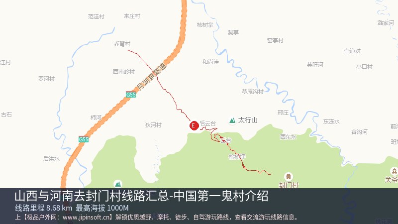 山西与河南去封门村线路汇总-中国第一鬼村介绍