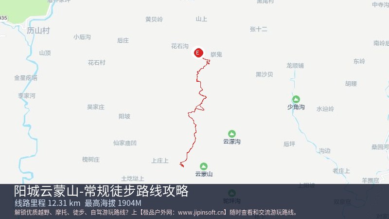 阳城云蒙山-常规徒步路线攻略