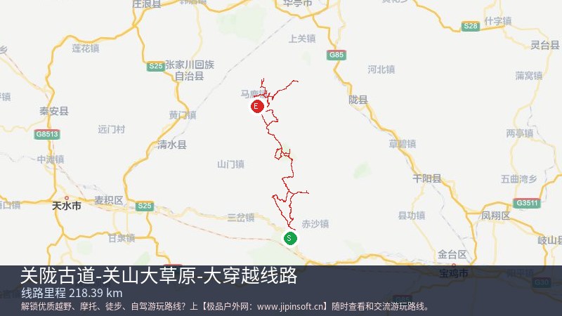 关陇古道-关山大草原-大穿越线路